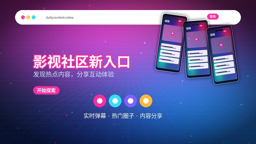 每日大赛主题活动与官方说明